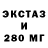 ЭКСТАЗИ 250 мг Mr. Chastener