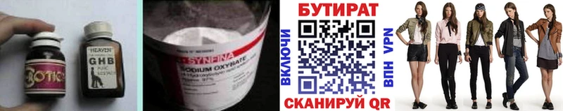 Купить где  Таштагол  БУТИРАТ вода 