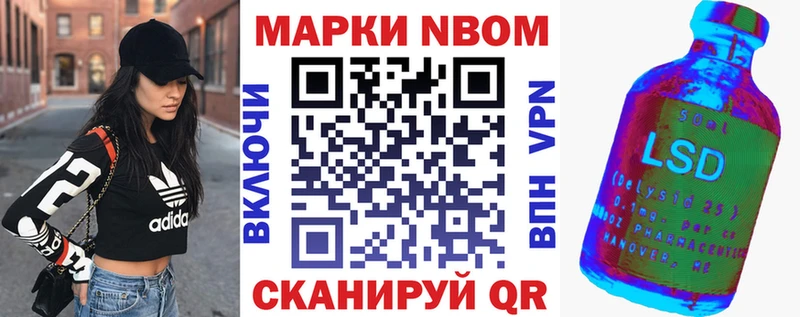 Марки N-bome 1,8мг  Купить где  Таштагол 